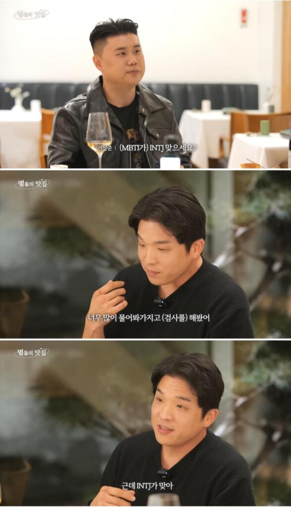 안성재 MBTI